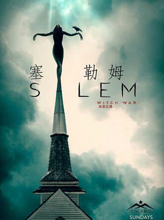塞勒姆 第二季/Salem Season 2 高清3D9