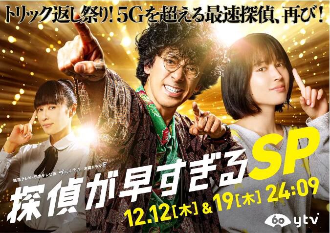 2018日劇 神速偵探第1+2季+特別篇 瀧藤賢一/廣瀨愛麗絲 日語中字 7碟 2018日劇 神速偵探第1+2季+特別篇 瀧藤賢一/廣瀨愛麗絲 日語中字 7碟