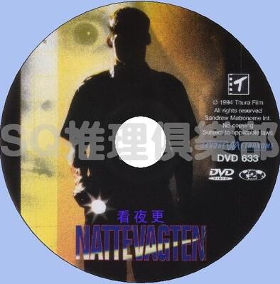 1994年丹麥超經典心理驚悚片DVD：看夜更/守夜更【中文字幕】
