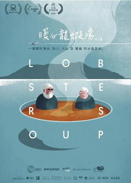 2020冰島高分紀錄片《龍蝦湯/暖心龍蝦湯》.原音繁中 2020冰島高分紀錄片《龍蝦湯/暖心龍蝦湯》.原音繁中