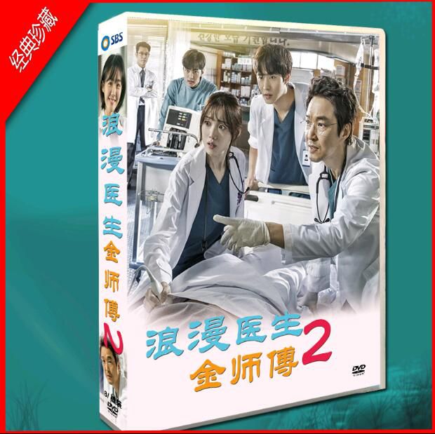 韓劇 浪漫醫生金師傅2 韓石圭/李聖經 國/韓雙語 8DVD盒裝光盤 韓劇 浪漫醫生金師傅2 韓石圭/李聖經 國/韓雙語 8DVD盒裝光盤