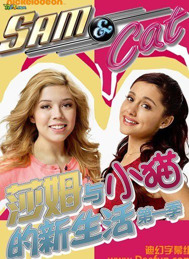 2013美劇 莎姆與小貓的新生活/薩姆和卡特 第一季 英語中字 盒裝3碟 2013美劇 莎姆與小貓的新生活/薩姆和卡特 第一季 英語中字 盒裝3碟