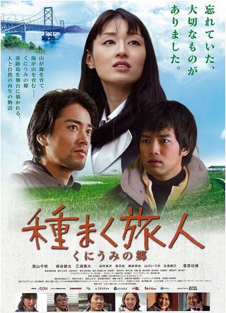 2015日本電影 播種的旅人 傳說的故鄉 栗山千明 日語中字 盒裝1碟 2015日本電影 播種的旅人 傳說的故鄉 栗山千明 日語中字 盒裝1碟