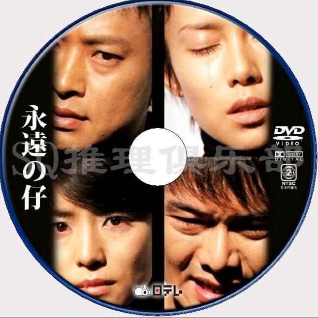 新日本推理劇DVD：推理小說家：天童荒太 3部電視劇+電影合集 6碟