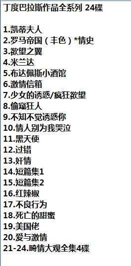 意大利 電影皇帝丁度巴拉斯個人作品集 24碟 盒裝DVD收藏版 中文字幕 意大利 電影皇帝丁度巴拉斯個人作品集 24碟 盒裝DVD收藏版 中文字幕