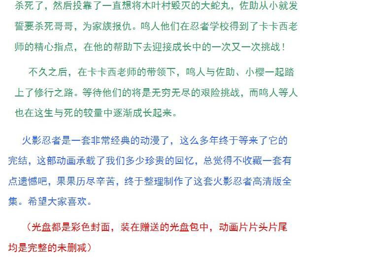 碟機DVD/高清動畫片/火影忍者720集全11劇場版+小李外傳/台灣國語日粵 81碟 碟機DVD/高清動畫片/火影忍者720集全11劇場版+小李外傳/台灣國語日粵 81碟
