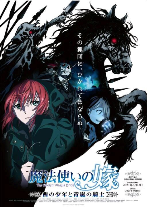 魔法使的新娘OAD 等待繁星之人+西之少年與青嵐的騎士 共6集DVD 魔法使的新娘OAD 等待繁星之人+西之少年與青嵐的騎士 共6集DVD