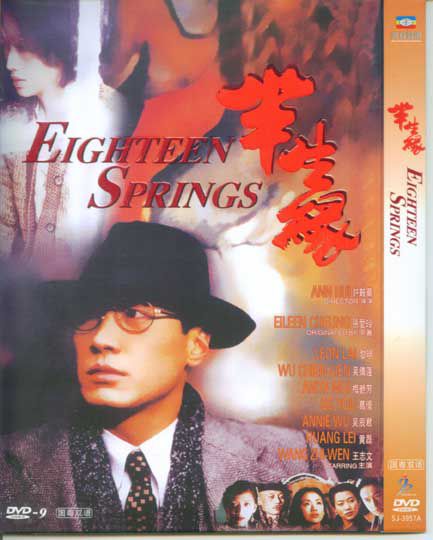 1997香港電影 半生緣 黎明/吳倩蓮 國語中字 盒裝1碟 1997香港電影 半生緣 黎明/吳倩蓮 國語中字 盒裝1碟