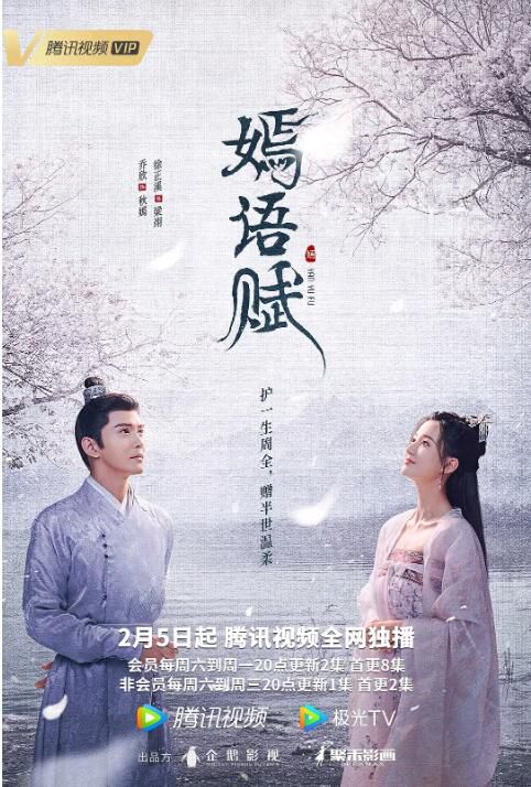 2022大陸劇 嫣語賦/雁起時 喬欣/徐正溪 高清盒裝5碟 2022大陸劇 嫣語賦/雁起時 喬欣/徐正溪 高清盒裝5碟