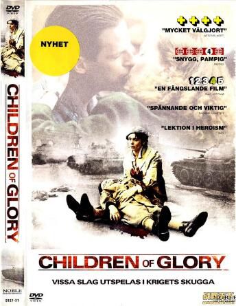 2006匈牙利電影 孩子的榮譽/榮譽之子 冷戰/巷戰/ DVD 2006匈牙利電影 孩子的榮譽/榮譽之子 冷戰/巷戰/ DVD