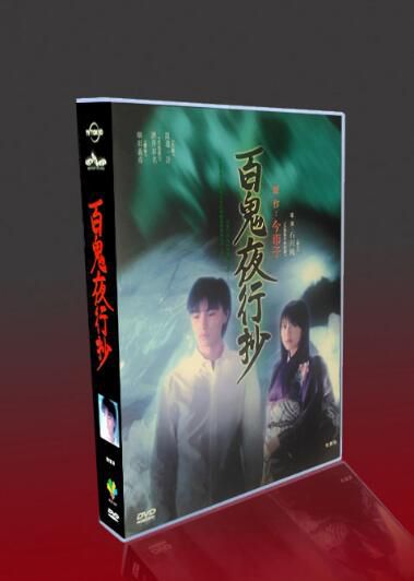 經典日劇 百鬼夜行抄 細田義彥/酒井彩名 4DVD盒裝 經典日劇 百鬼夜行抄 細田義彥/酒井彩名 4DVD盒裝