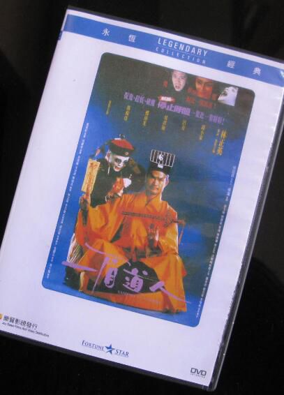 電影 一眉道人/一眉道長 香港樂貿國粵雙語DVD珍藏版 林正英/錢小豪 電影 一眉道人/一眉道長 香港樂貿國粵雙語DVD珍藏版 林正英/錢小豪