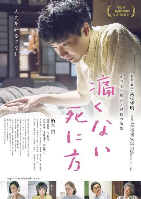 2020日本電影 不痛的死法/無痛的死法 柄本佑/阪井真紀 日語中字 盒裝1碟 2020日本電影 不痛的死法/無痛的死法 柄本佑/阪井真紀 日語中字 盒裝1碟