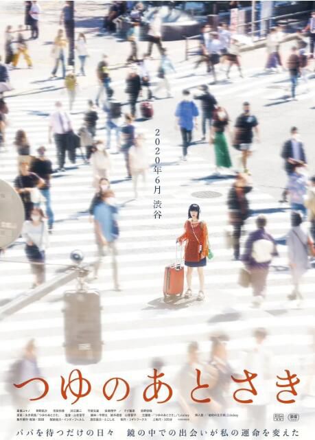 2024日本電影 雨季過後 高橋幸之/西野凪沙 日語中字 盒裝1碟 2024日本電影 雨季過後 高橋幸之/西野凪沙 日語中字 盒裝1碟