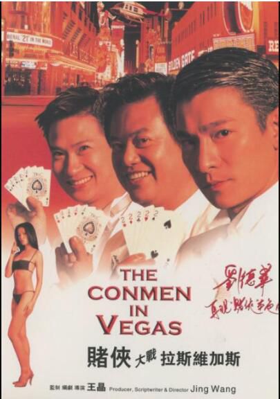 電影 賭俠大戰拉斯維加斯 DVD收藏版 劉德華/張家輝/林熙蕾/陳百祥 國粵語中字 電影 賭俠大戰拉斯維加斯 DVD收藏版 劉德華/張家輝/林熙蕾/陳百祥 國粵語中字