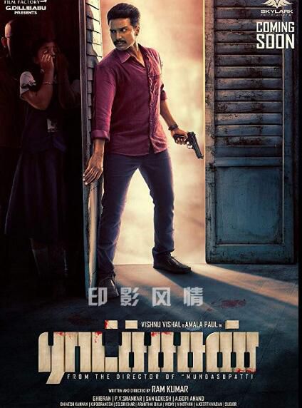 南印度泰米爾語電影《惡魔》Ratsasan中文字幕DVD 南印度泰米爾語電影《惡魔》Ratsasan中文字幕DVD