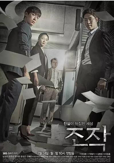 操控/Falsify/操作 劉俊相 南宮瑉 (2017) 操控/Falsify/操作 劉俊相 南宮瑉 (2017)