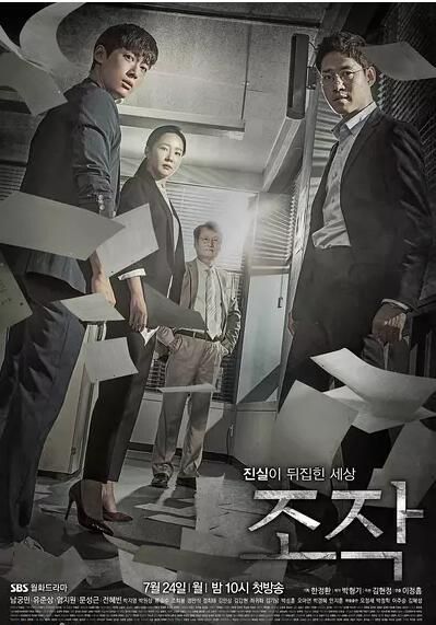 操控/Falsify/操作　劉俊相 南宮瑉 (2017)