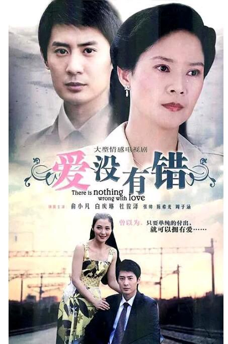 2009台劇 愛沒有錯/天使之戀 俞小凡/杜俊澤 36集全 國語中字 6碟 2009台劇 愛沒有錯/天使之戀 俞小凡/杜俊澤 36集全 國語中字 6碟