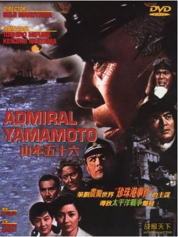 1968日本電影 山本五十六/海空生死戰 二戰/島嶼戰/空戰/美日戰 國日語中字 DVD