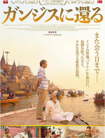 2016印度喜劇電影《巴哈旺大飯店》印地語中英雙字 2016印度喜劇電影《巴哈旺大飯店》印地語中英雙字