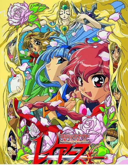 【動漫 魔法騎士+3OVA】【日語中字】4碟 【動漫 魔法騎士+3OVA】【日語中字】4碟