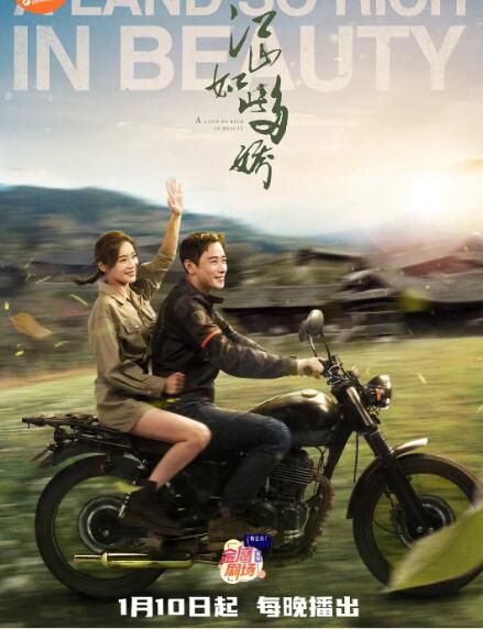 2021大陸劇 江山如此多嬌/湘西紀事 羅晉/袁姍姍 高清盒裝4碟 2021大陸劇 江山如此多嬌/湘西紀事 羅晉/袁姍姍 高清盒裝4碟