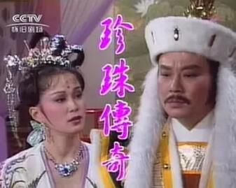 台劇 【珍珠傳奇】【施思 寇世勛】【國語中字】6碟