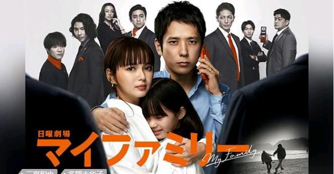 2022日劇 我的家/My Family 二宮和也/多部未華子 日語中字 2碟 2022日劇 我的家/My Family 二宮和也/多部未華子 日語中字 2碟