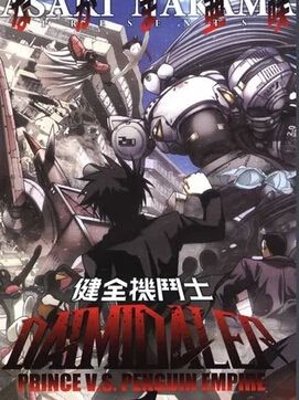 14年度夏季新番 健全機鬥士完整TV版 2碟DVD 14年度夏季新番 健全機鬥士完整TV版 2碟DVD