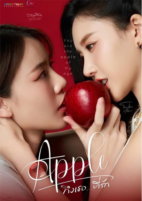 2024泰劇《珍愛禁果/致親愛的你/Apple》泰語中字 盒裝2碟 2024泰劇《珍愛禁果/致親愛的你/Apple》泰語中字 盒裝2碟