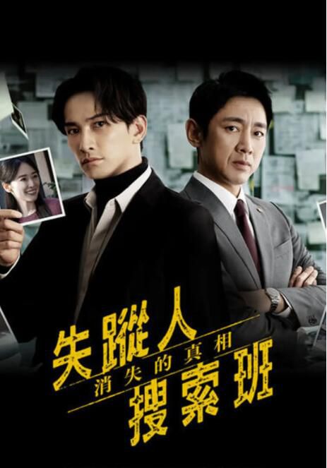 2025日劇《失蹤者搜尋組 消失的真相》町田啟太 日語中字 盒裝2碟 2025日劇《失蹤者搜尋組 消失的真相》町田啟太 日語中字 盒裝2碟