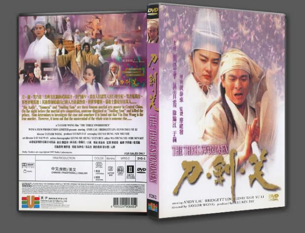 電影 刀劍笑 2016年新數碼修復版 DVD收藏版 劉德華/林青霞/徐錦江 電影 刀劍笑 2016年新數碼修復版 DVD收藏版 劉德華/林青霞/徐錦江