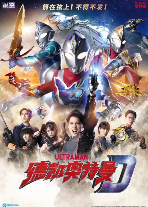 2022日本動畫 德凱奧特曼/超人力霸王德卡/超人帝卡 全28集 日語中字 4碟 2022日本動畫 德凱奧特曼/超人力霸王德卡/超人帝卡 全28集 日語中字 4碟