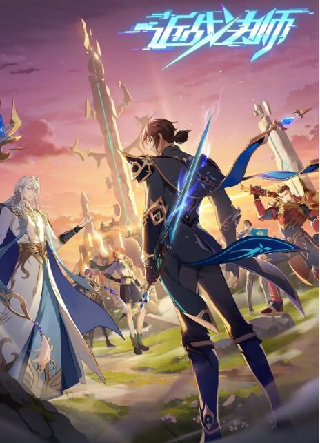 2023大陸動畫《近戰法師/Close Combat Mage》國語中字 盒裝2碟