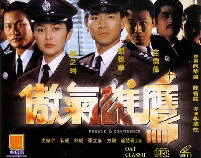 電影 傲氣雄鷹 (1989) 劉德華/關之琳 DVD