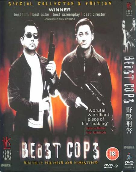 經典電影:野獸刑警/黃秋生 國語中字 盒裝1碟 經典電影:野獸刑警/黃秋生 國語中字 盒裝1碟