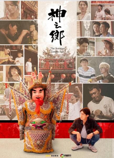 2021台劇【神之鄉】【王識賢/李李仁】【國語中字】盒裝3碟 2021台劇【神之鄉】【王識賢/李李仁】【國語中字】盒裝3碟