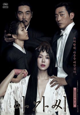 韓國電影 小姐 樸贊郁/河正宇/金敏喜 168分鐘完整DVD版