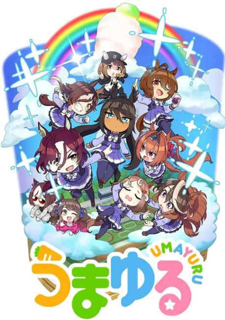 2020日本動畫 賽馬娘四格/馬娘搖曳 第1+2季 日語中字 盒裝2碟 2020日本動畫 賽馬娘四格/馬娘搖曳 第1+2季 日語中字 盒裝2碟