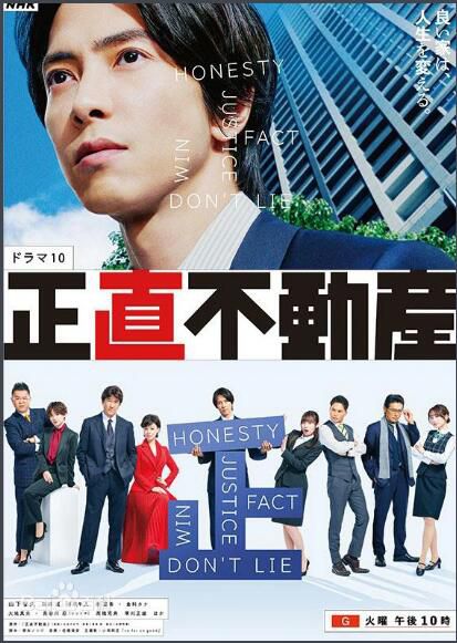 2022日劇《實誠中介》山下智久/福原遙 日語中字 盒裝2碟