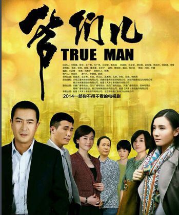 大陸劇【爺們兒】【國語中字】【張嘉譯/左小青】清晰5碟 大陸劇【爺們兒】【國語中字】【張嘉譯/左小青】清晰5碟