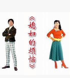 媳婦的煩惱 上川隆也 2張DVD 媳婦的煩惱 上川隆也 2張DVD