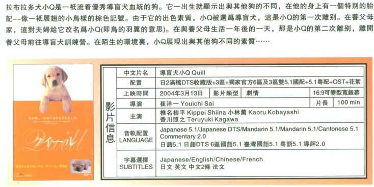 電影:導盲犬小Q 電影:導盲犬小Q