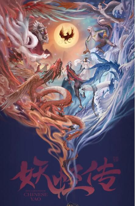 2023大陸紀錄片《妖怪傳》陳連山 國語中字 盒裝1碟 2023大陸紀錄片《妖怪傳》陳連山 國語中字 盒裝1碟
