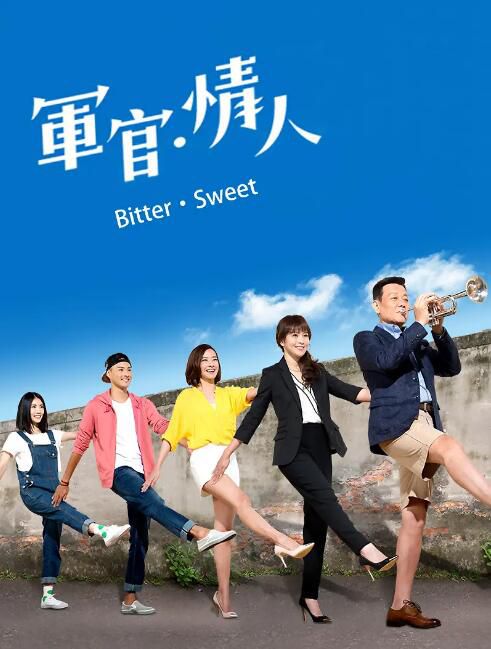 2015台劇 軍官·情人/Bitter Sweet DVD 國語繁中 全新 盒裝 13碟 2015台劇 軍官·情人/Bitter Sweet DVD 國語繁中 全新 盒裝 13碟