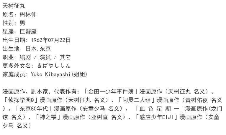 新日本推理DVD:推理漫畫家:天樹征丸 7部電視劇+動畫合集 日語中字 21碟 新日本推理DVD:推理漫畫家:天樹征丸 7部電視劇+動畫合集 日語中字 21碟