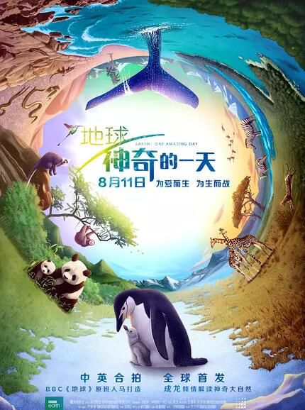 2017電影 地球:神奇的一天 Earth: One Amazing Day 英語中字 盒裝1碟 2017電影 地球:神奇的一天 Earth: One Amazing Day 英語中字 盒裝1碟