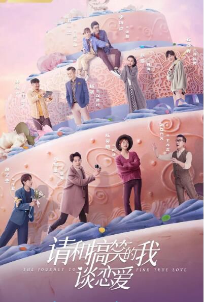 2024大陸劇《請和搞笑的我談戀愛/可不可以不結婚》陳昊明 國語中字 盒裝2碟 2024大陸劇《請和搞笑的我談戀愛/可不可以不結婚》陳昊明 國語中字 盒裝2碟