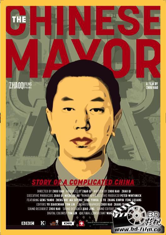 2015高分禁片《大同/中國市長》耿彥波.國語中字 2015高分禁片《大同/中國市長》耿彥波.國語中字